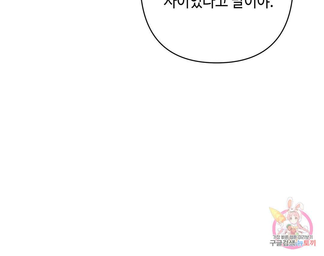 태양의 꽃(BL) 25화 54