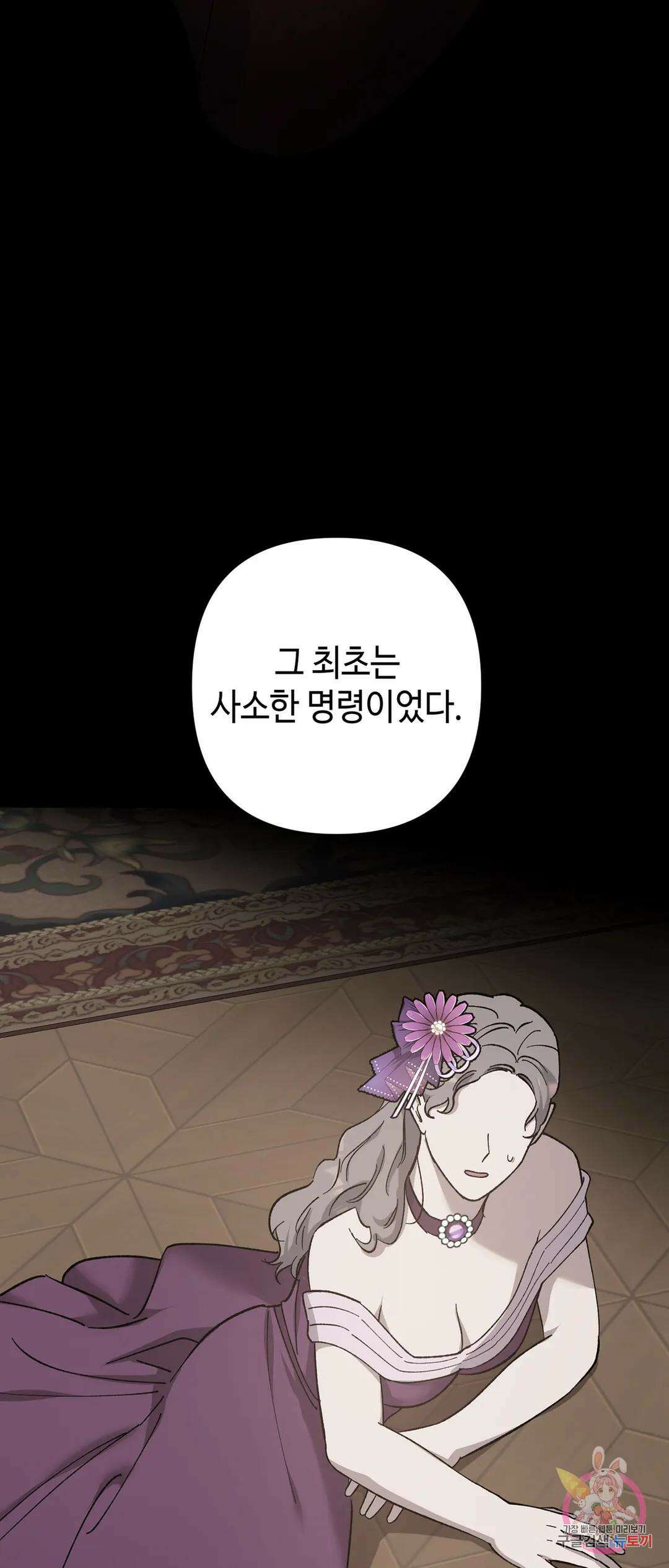 태양의 꽃(BL) 25화 57
