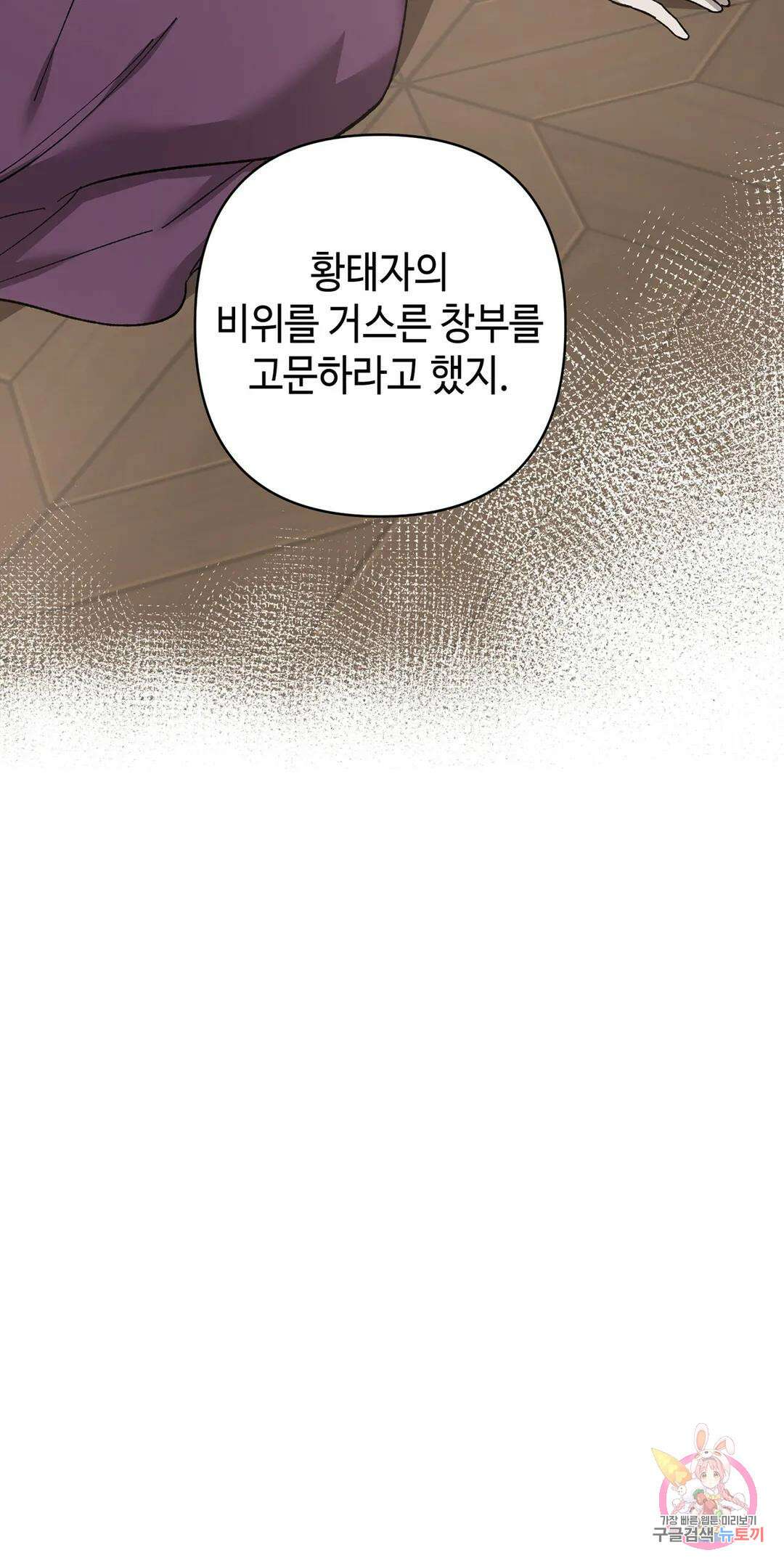 태양의 꽃(BL) 25화 58