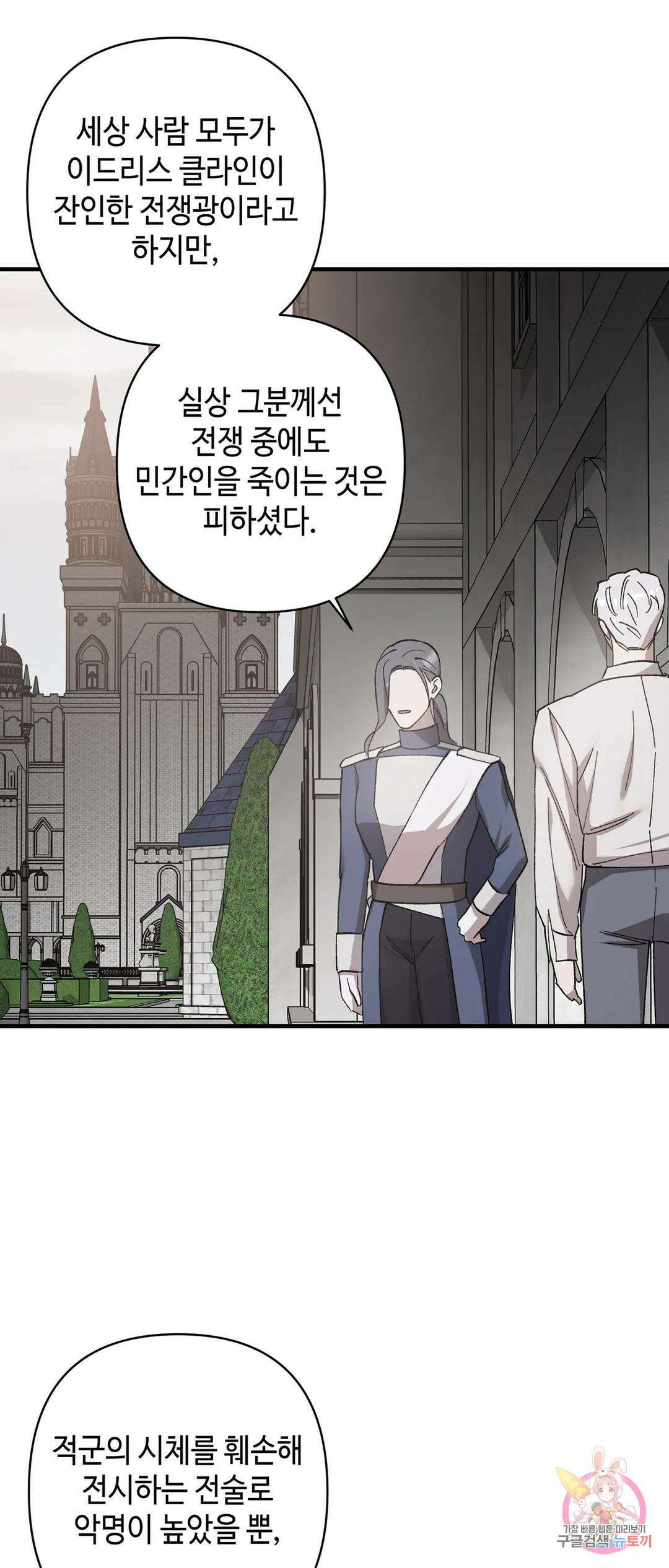 태양의 꽃(BL) 25화 59