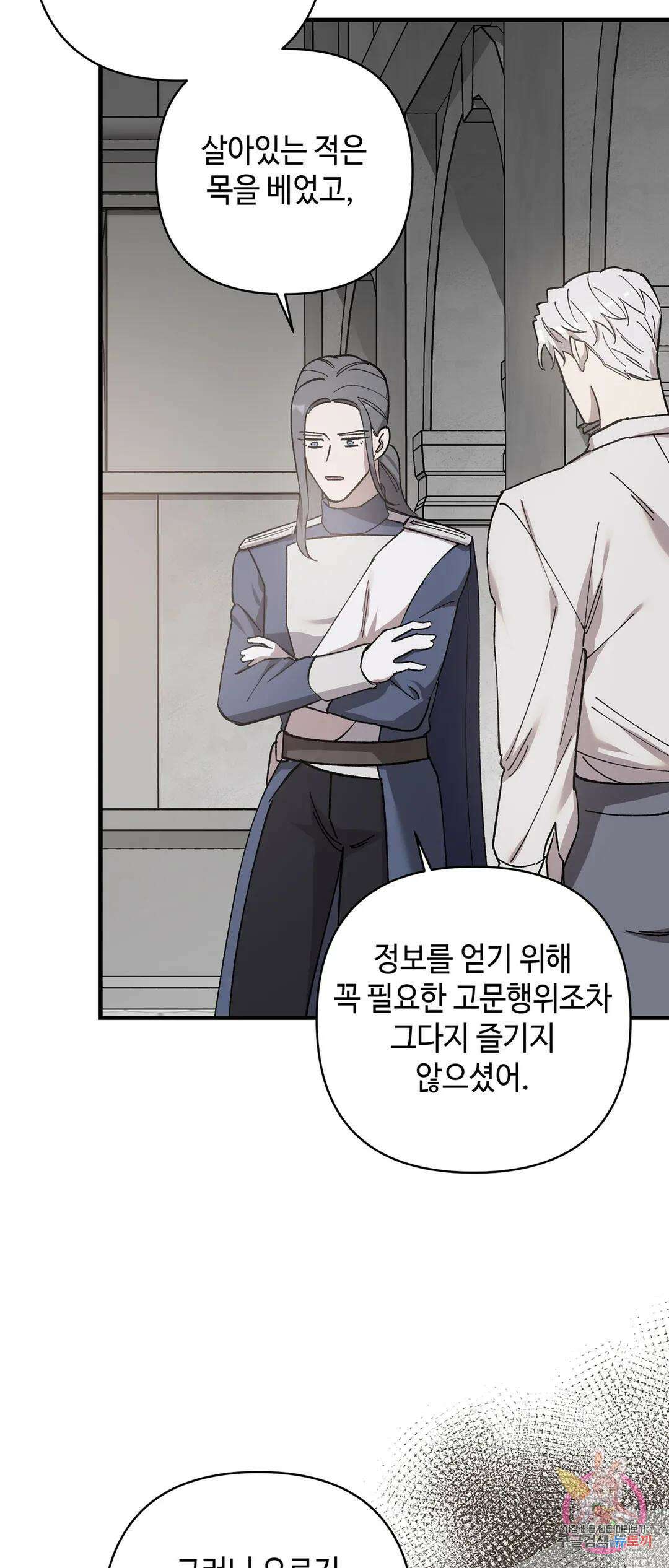 태양의 꽃(BL) 25화 60