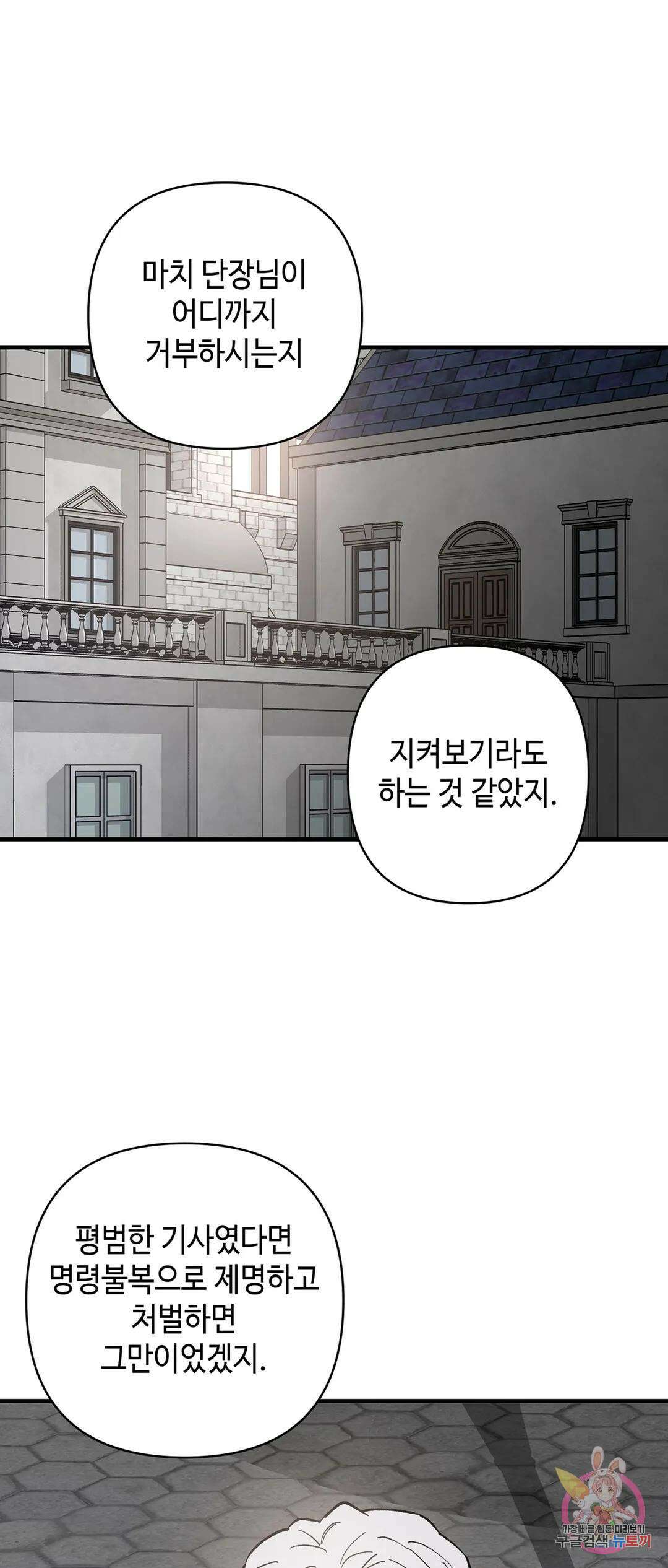 태양의 꽃(BL) 25화 63