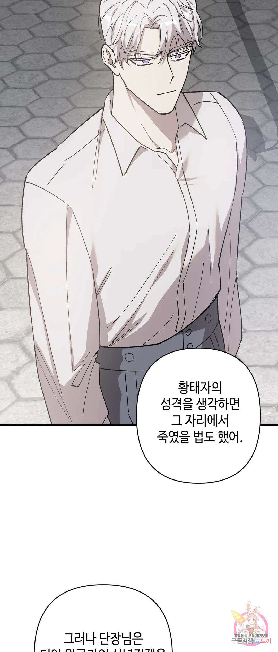 태양의 꽃(BL) 25화 64