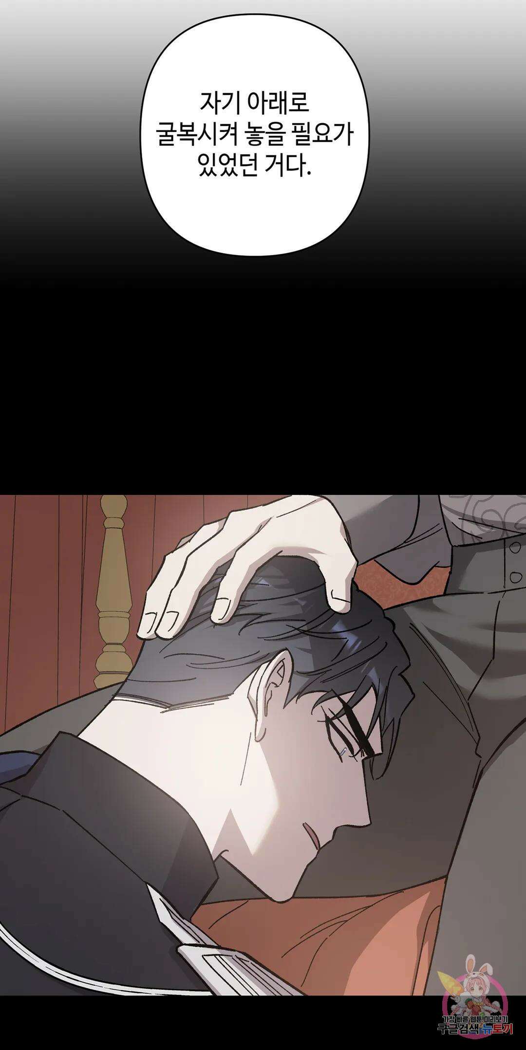 태양의 꽃(BL) 25화 66