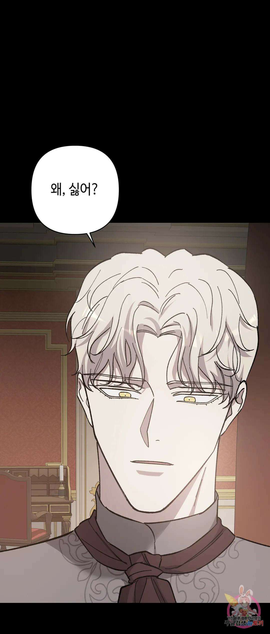 태양의 꽃(BL) 25화 68