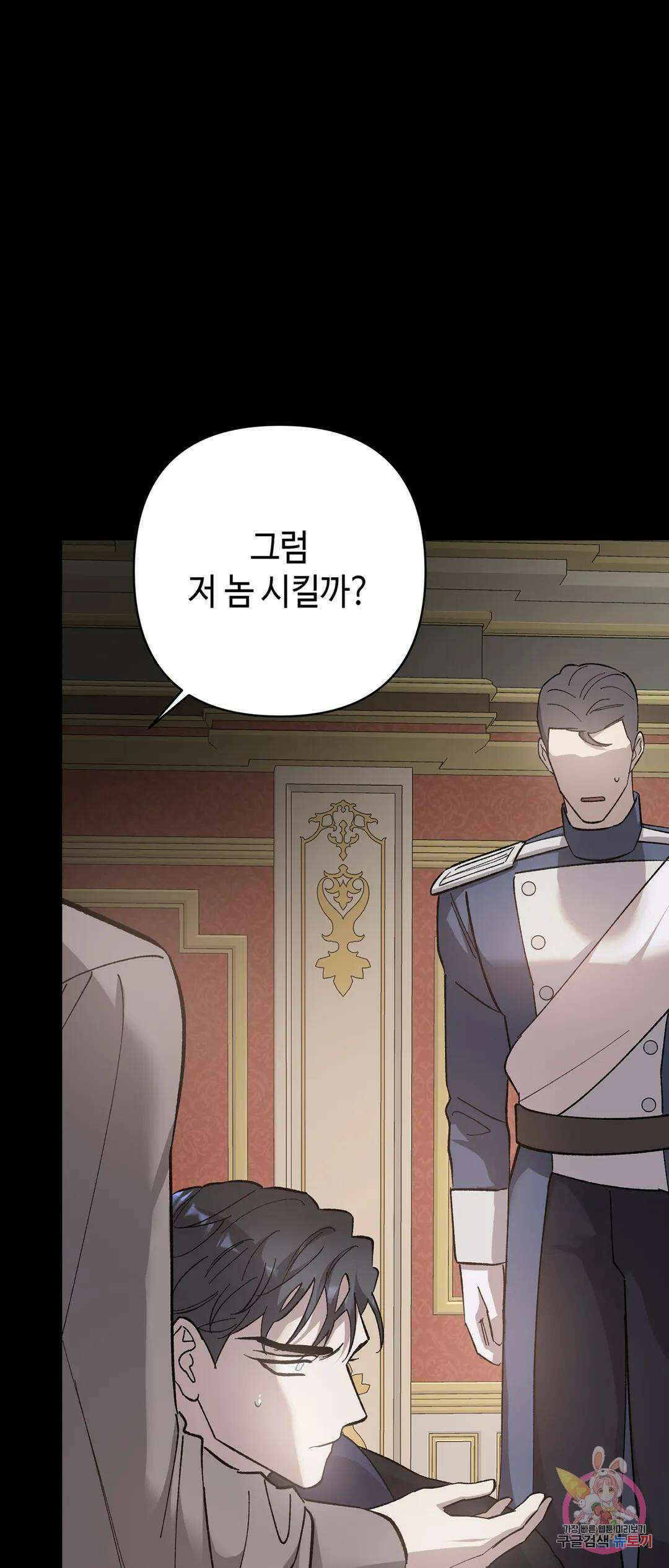 태양의 꽃(BL) 25화 69