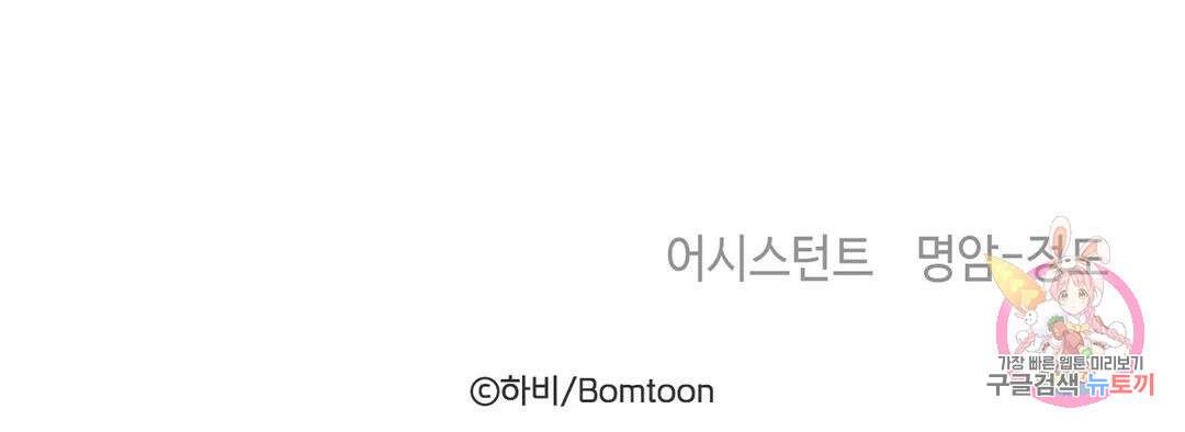태양의 꽃(BL) 25화 71