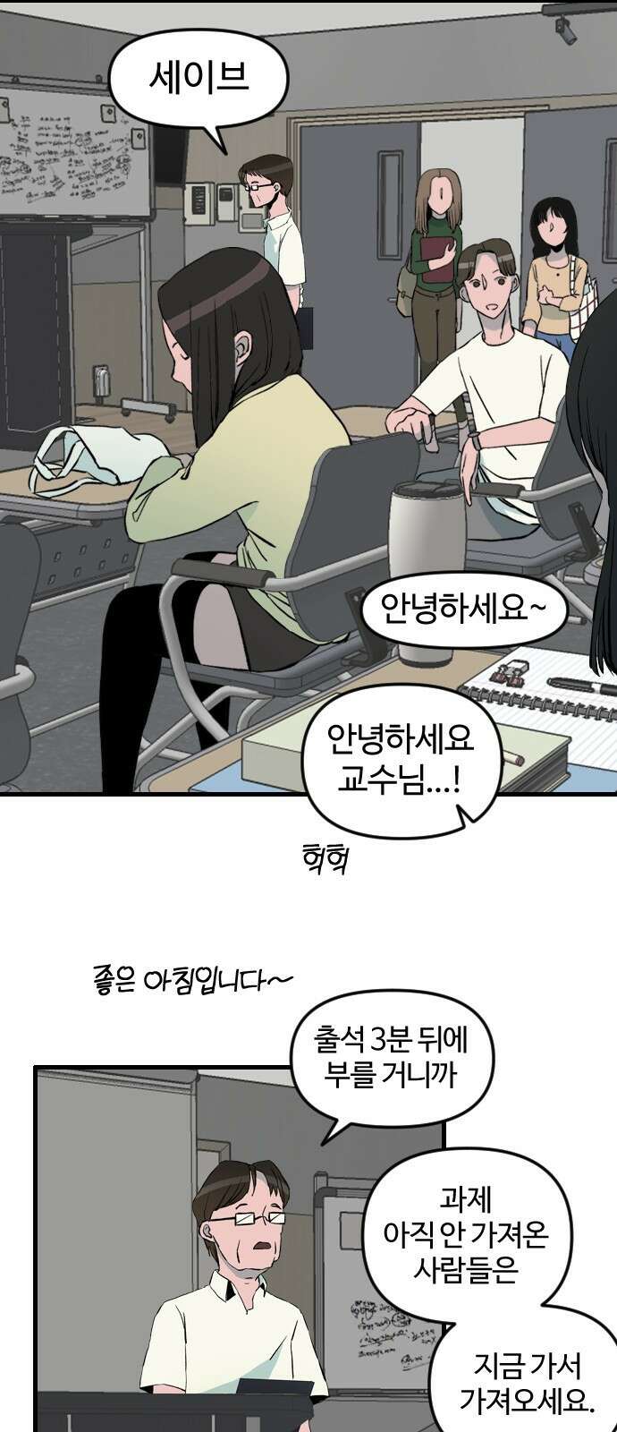 대신 살쪄주는 여자 1부 여희연(3) 1
