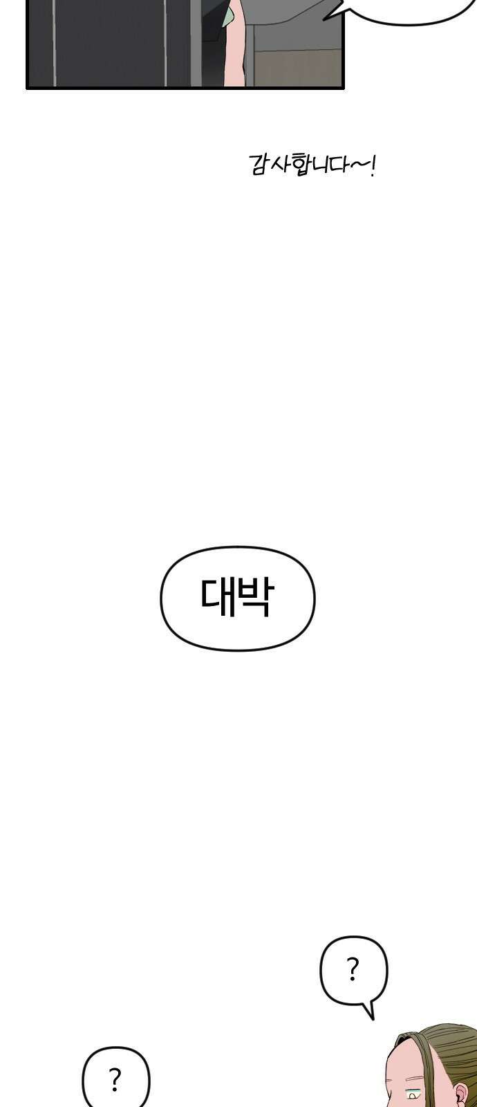 대신 살쪄주는 여자 1부 여희연(3) 2