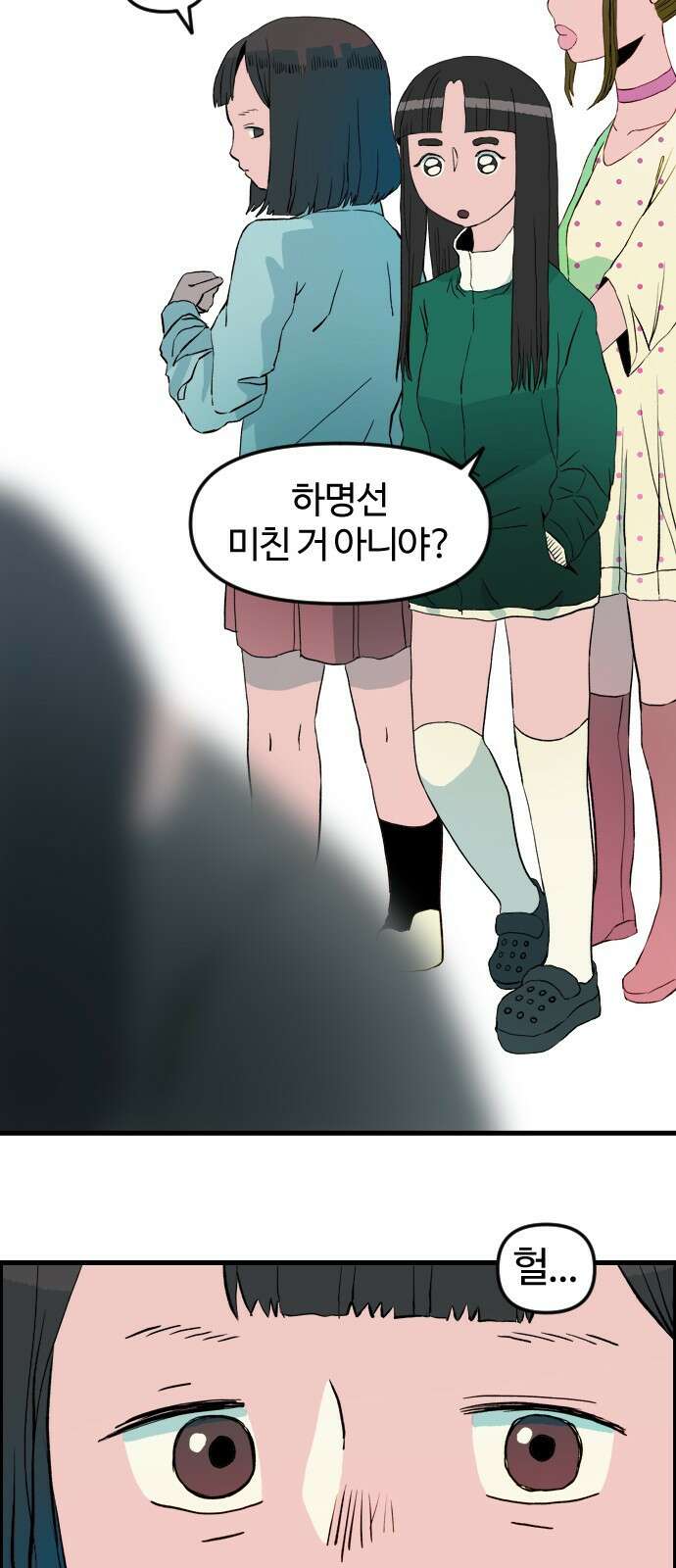 대신 살쪄주는 여자 1부 여희연(3) 3