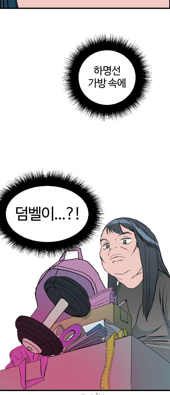 대신 살쪄주는 여자 1부 여희연(3) 4