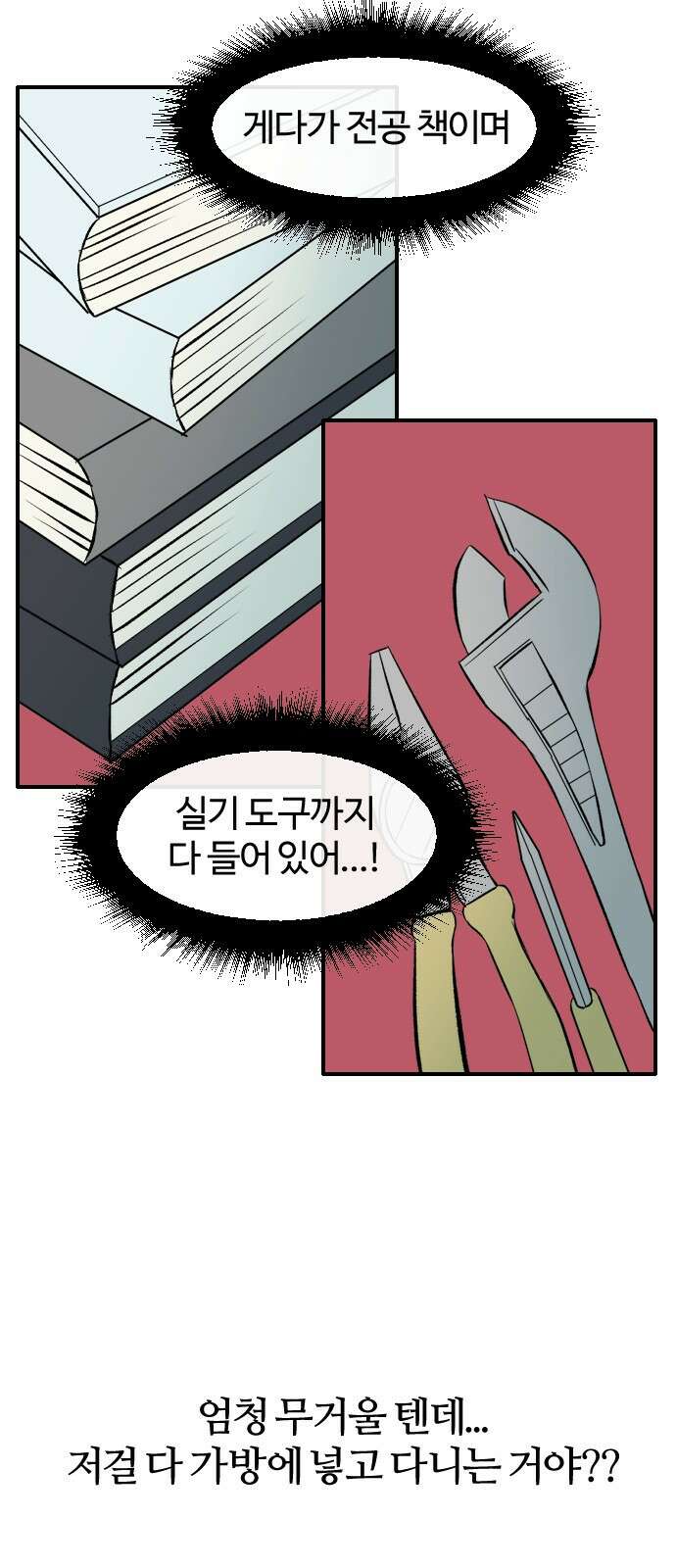 대신 살쪄주는 여자 1부 여희연(3) 5