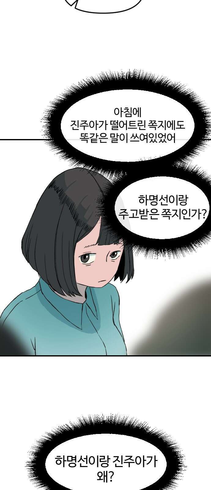 대신 살쪄주는 여자 1부 여희연(3) 13