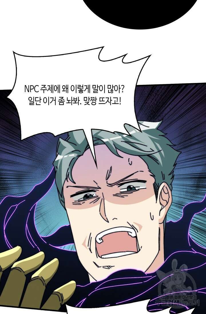 회귀했더니 최강 네크로맨서 16화 8