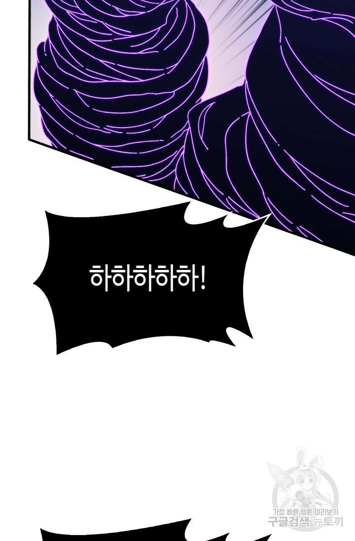 회귀했더니 최강 네크로맨서 16화 10