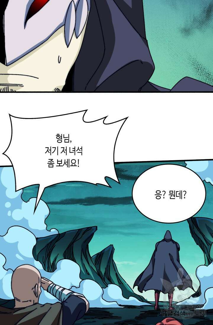 회귀했더니 최강 네크로맨서 16화 20