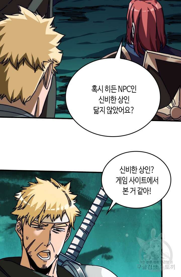 회귀했더니 최강 네크로맨서 16화 21