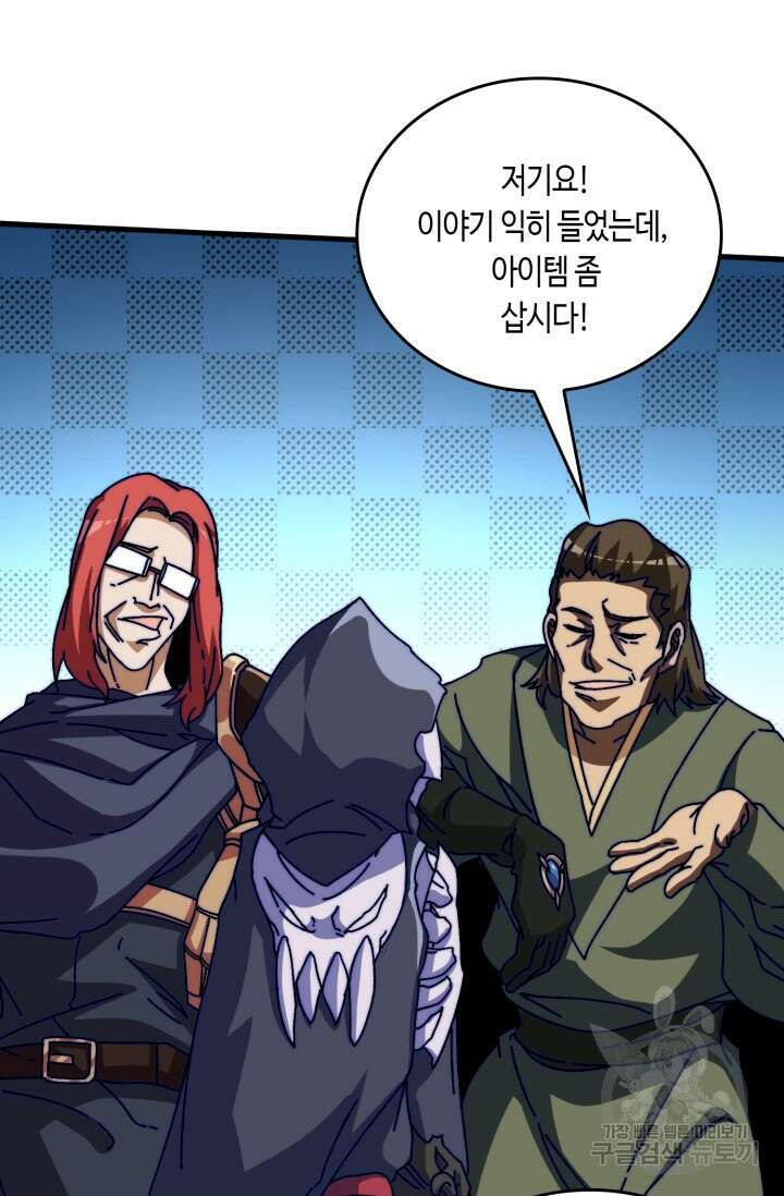 회귀했더니 최강 네크로맨서 16화 24