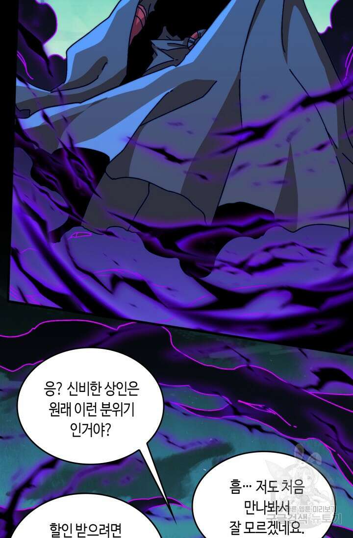 회귀했더니 최강 네크로맨서 16화 27