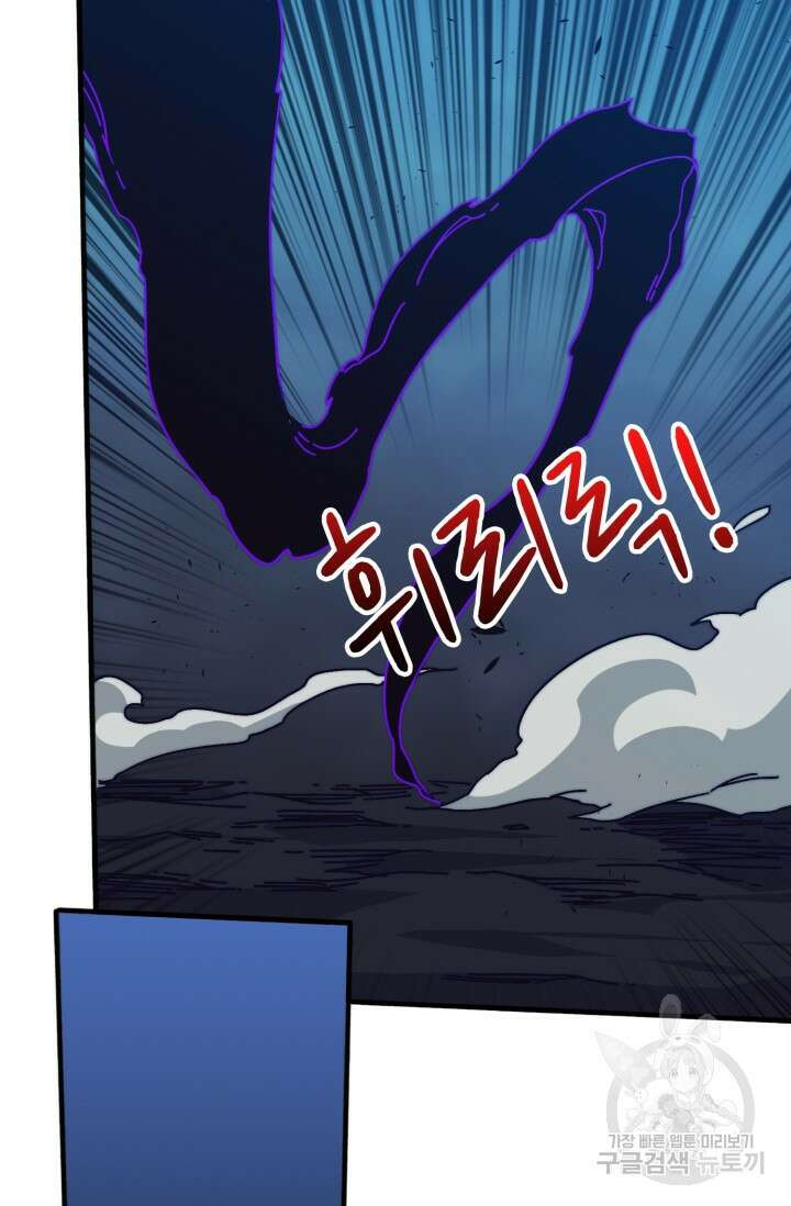 회귀했더니 최강 네크로맨서 16화 32