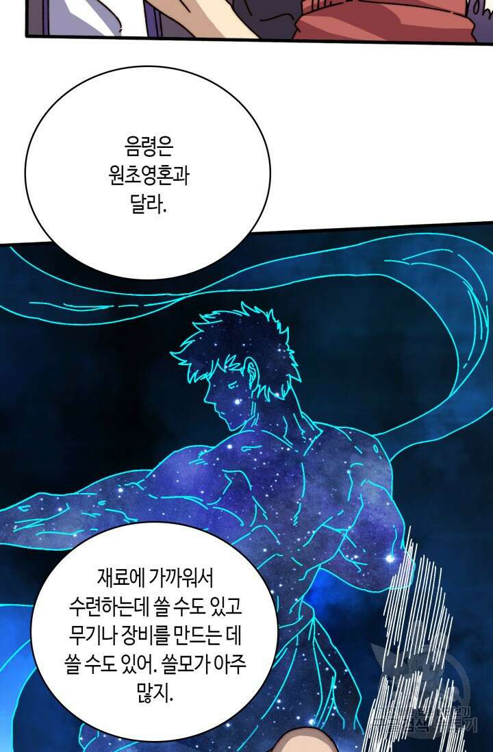 회귀했더니 최강 네크로맨서 16화 39