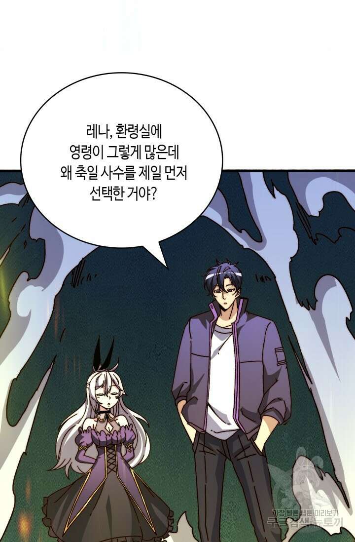 회귀했더니 최강 네크로맨서 24화 2