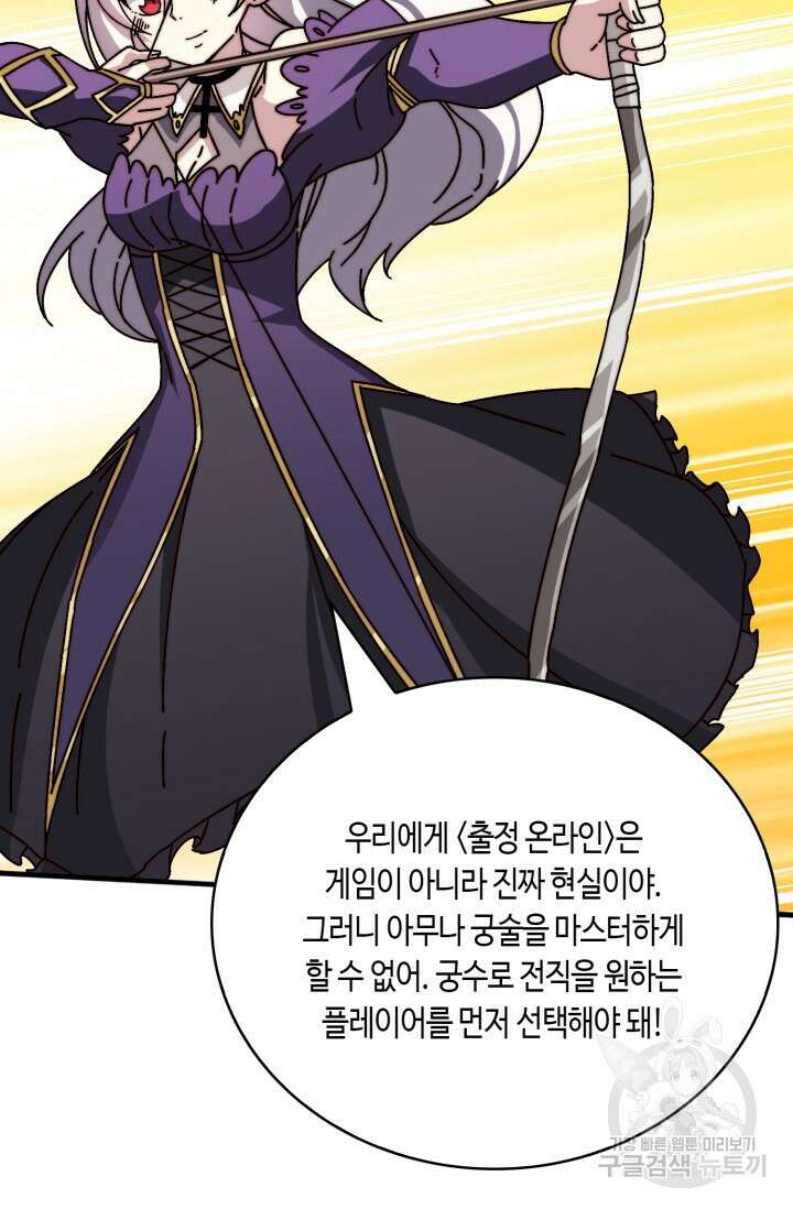 회귀했더니 최강 네크로맨서 24화 10