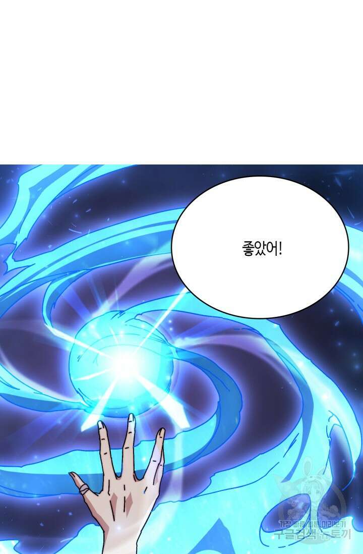 회귀했더니 최강 네크로맨서 24화 11
