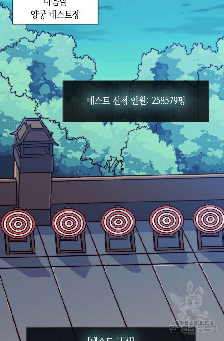 회귀했더니 최강 네크로맨서 24화 13