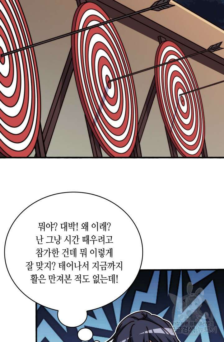 회귀했더니 최강 네크로맨서 24화 18