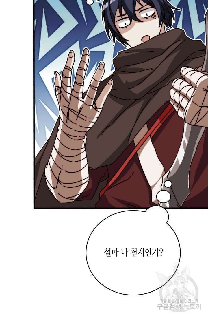 회귀했더니 최강 네크로맨서 24화 19