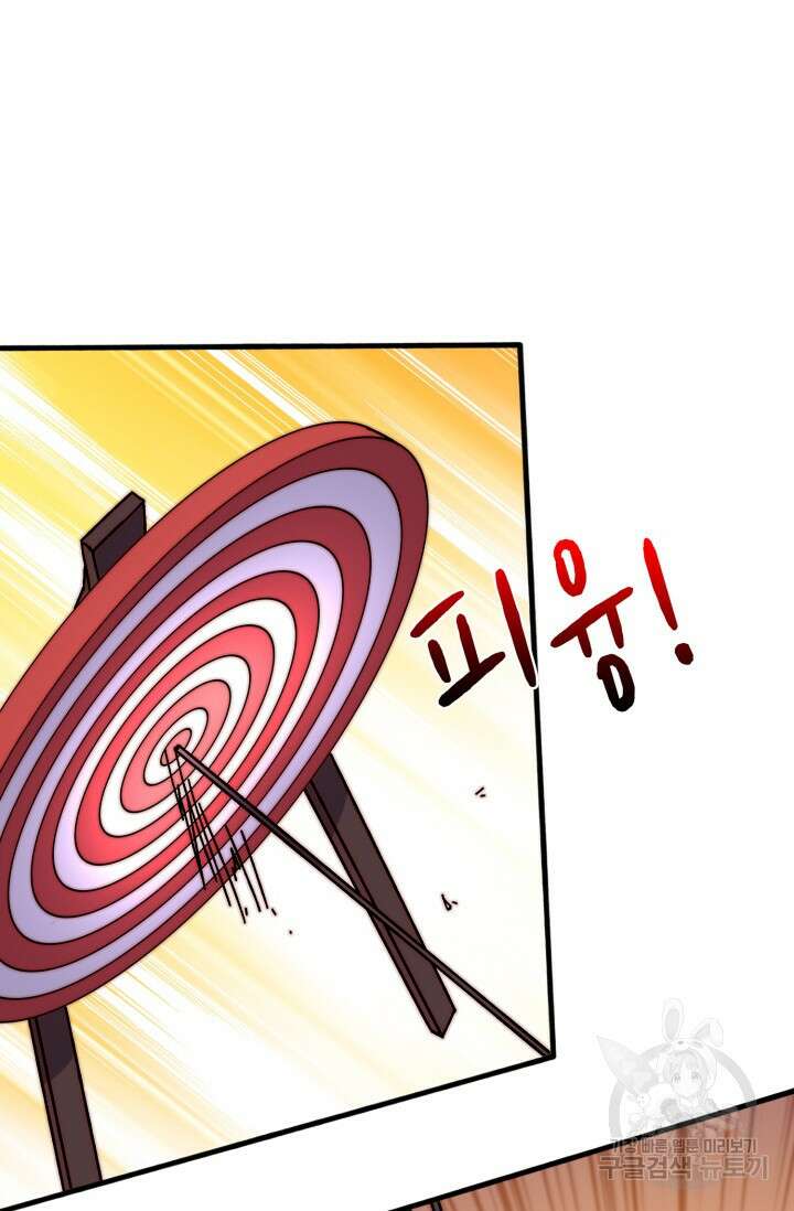 회귀했더니 최강 네크로맨서 24화 20