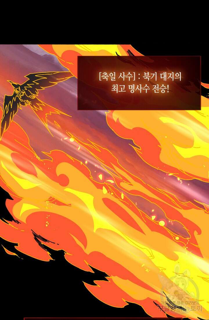 회귀했더니 최강 네크로맨서 24화 26