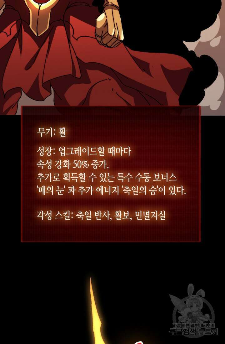 회귀했더니 최강 네크로맨서 24화 28