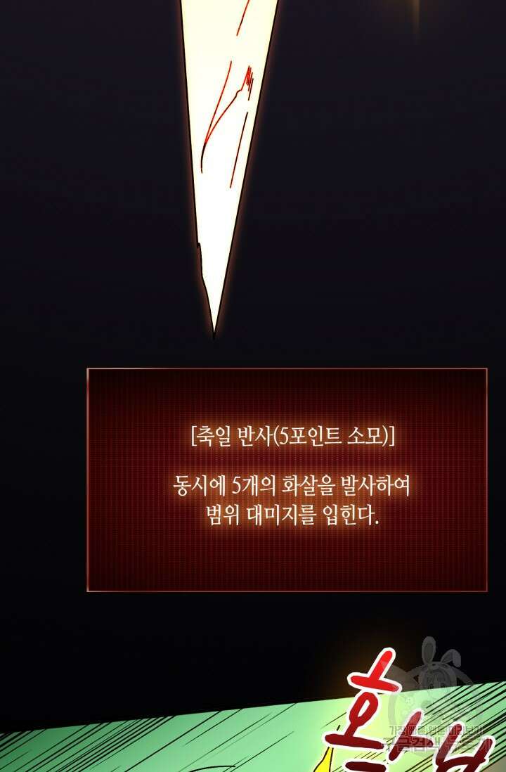 회귀했더니 최강 네크로맨서 24화 34