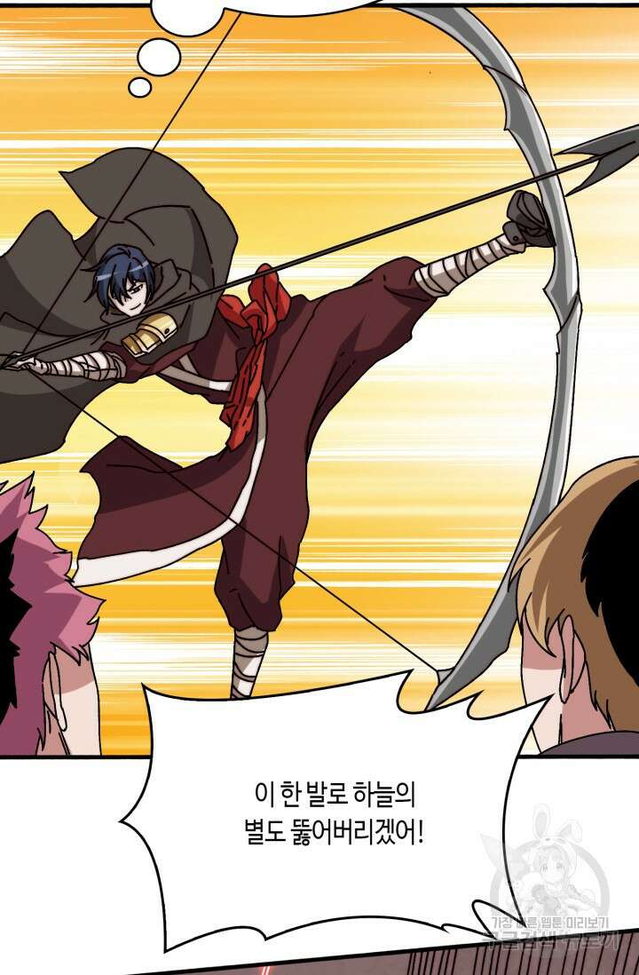 회귀했더니 최강 네크로맨서 24화 44