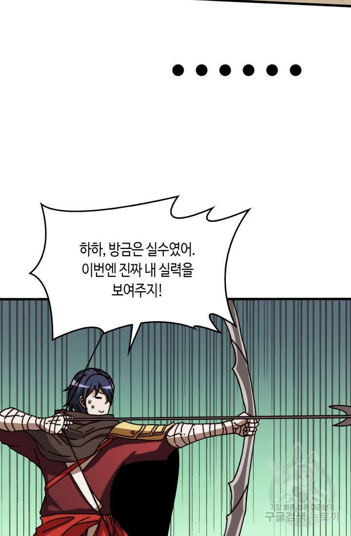회귀했더니 최강 네크로맨서 24화 46