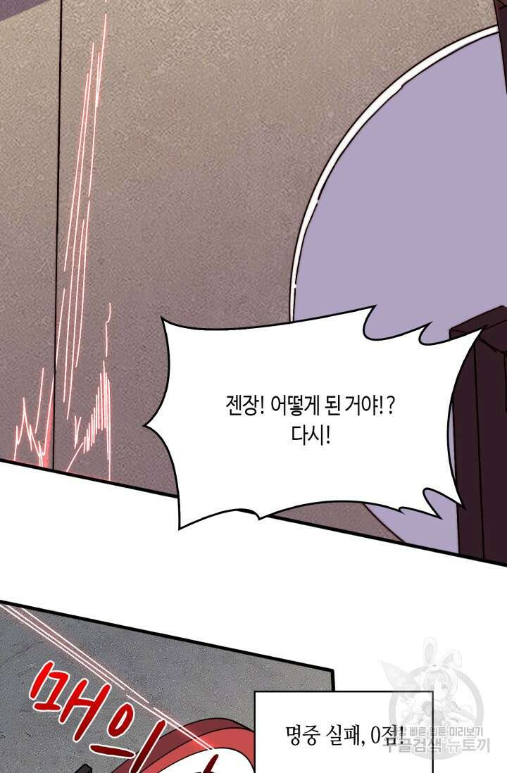 회귀했더니 최강 네크로맨서 24화 48