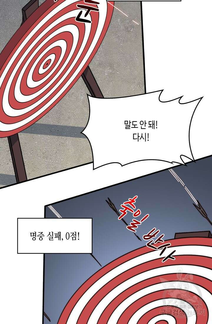 회귀했더니 최강 네크로맨서 24화 49