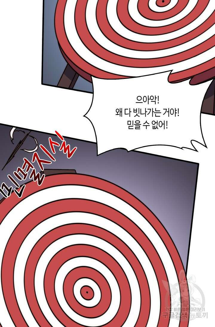 회귀했더니 최강 네크로맨서 24화 50