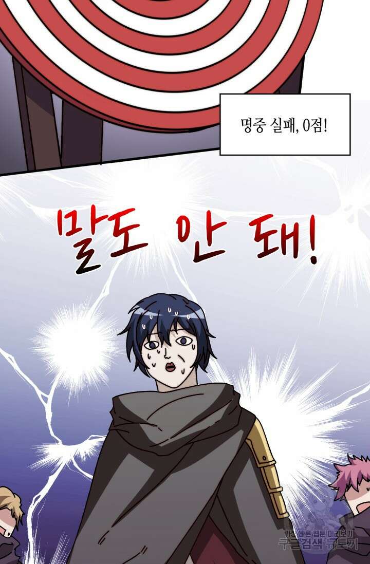 회귀했더니 최강 네크로맨서 24화 51