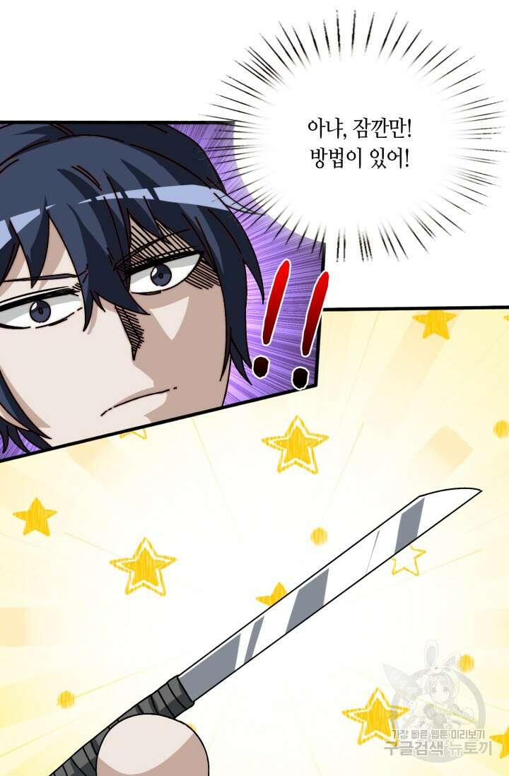 회귀했더니 최강 네크로맨서 24화 55