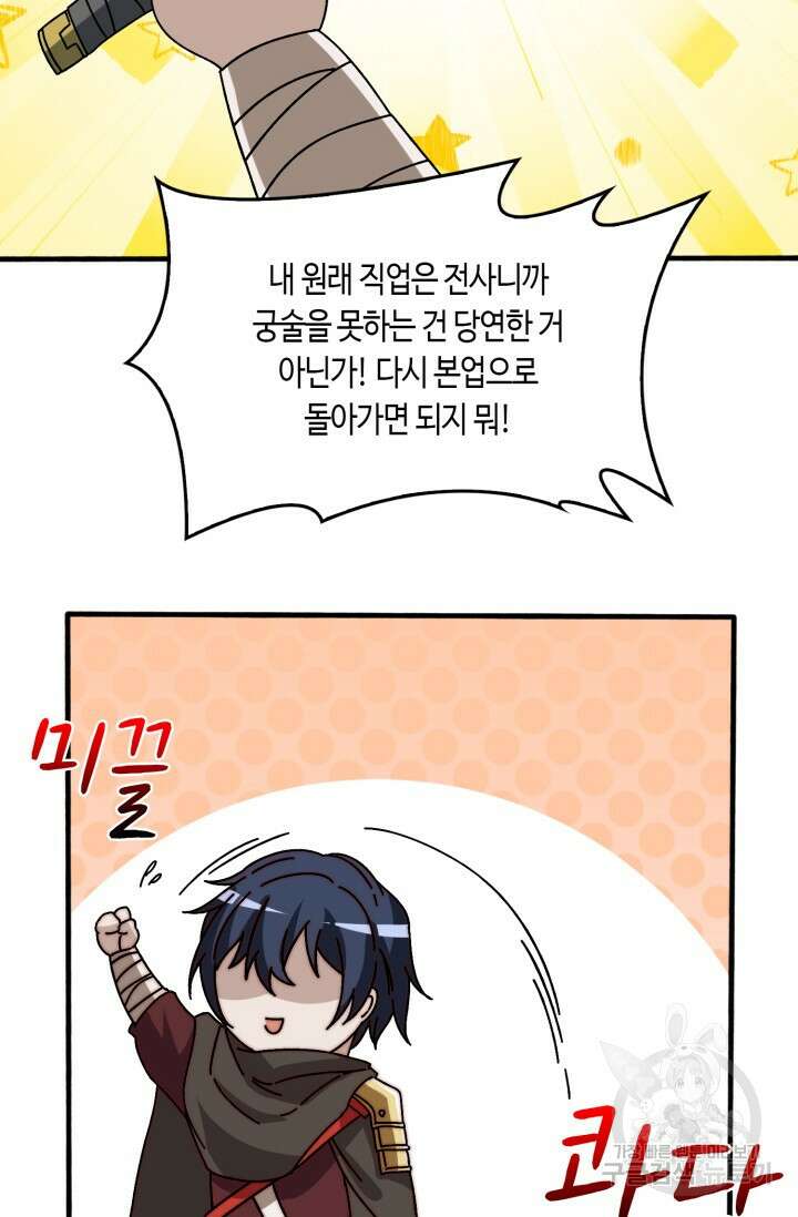 회귀했더니 최강 네크로맨서 24화 56