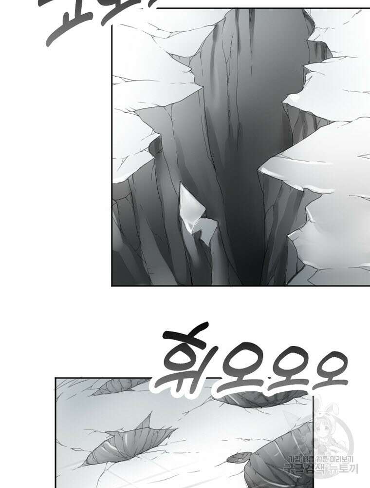 내 턴은 끝나지 않아 6화 2
