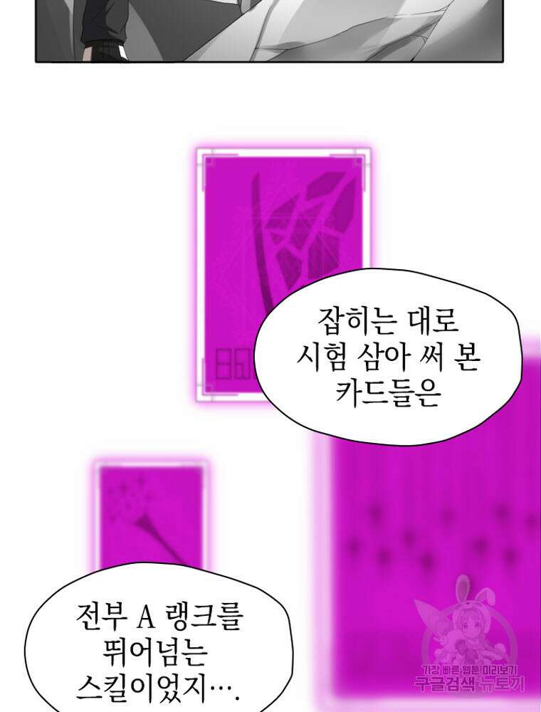 내 턴은 끝나지 않아 6화 6