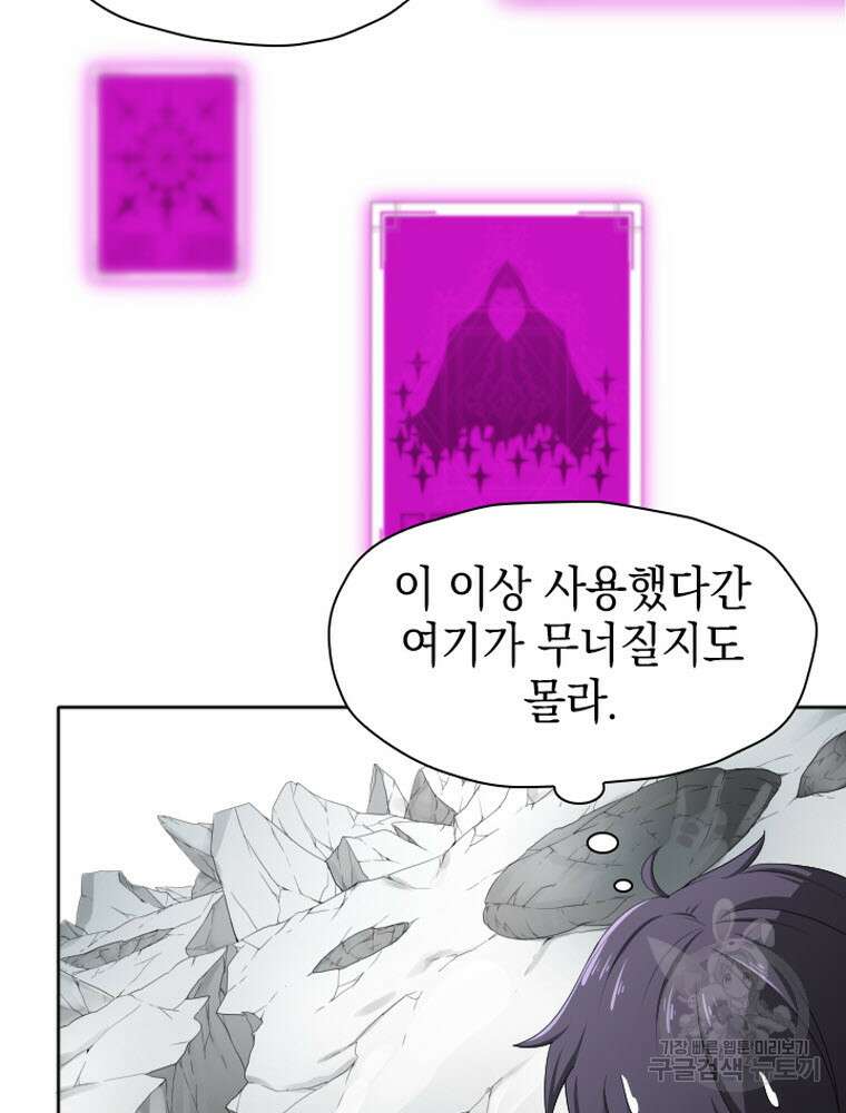 내 턴은 끝나지 않아 6화 7