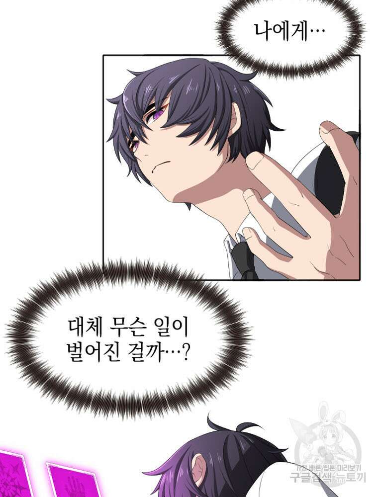 내 턴은 끝나지 않아 6화 9