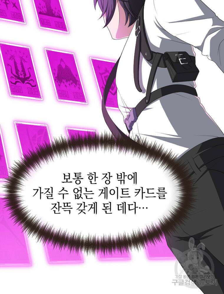 내 턴은 끝나지 않아 6화 10