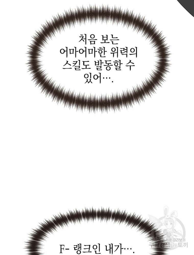 내 턴은 끝나지 않아 6화 11
