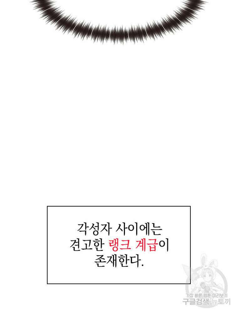 내 턴은 끝나지 않아 6화 12